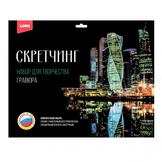 Скретчинг Города Москва Сити Гр-734