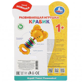 Погремушка УМка B1298199-R-D1