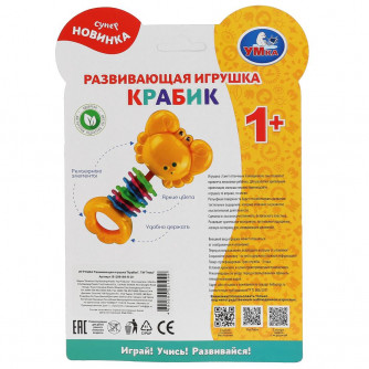 Погремушка УМка B1298199-R-D1