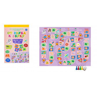 Игра логопедическая ходилка 