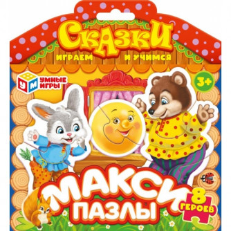 Сказки. Макси-пазлы в коробке. 8 деталей. 165х180х30 мм. Умные игры 4660254455641