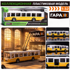 Троллейбус 