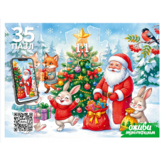 Оживи мультфильм. Пазлы 35 элементов. НОВОГОДНЯЯ ПОЛЯНКА (Арт. Х35-7004)   