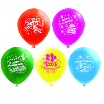 Шар12'' шелк рис. 1ст. С днем рождения! 5 дизайнов (25 шт./уп.) БК  Ч41468