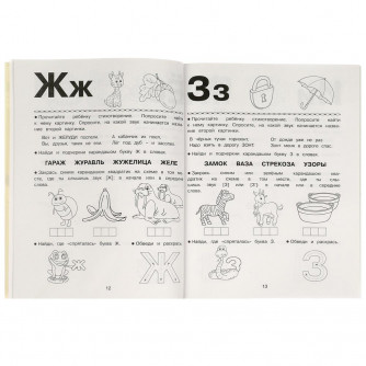 Учимся читать. Готовимся к школе. 5+ 197х255 мм. КБС. 96 стр. Умка 978-5-506-09342-8  