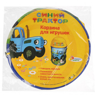 Корзина для игрушек Играем вместе Синий трактор XDP-17924-R