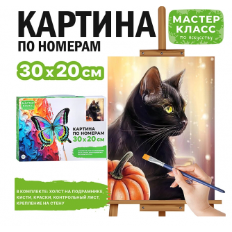 Набор для рисования 
