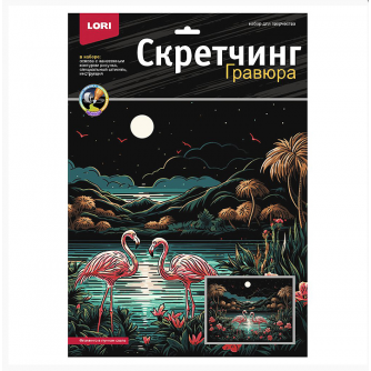 Скретчинг 30*40см Саванна 