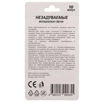 Свечи для торта Чудо-праздник С днём рождения MC-81040-HB Свечи для торта Чудо-праздник С днём рождения MC-81040-HB