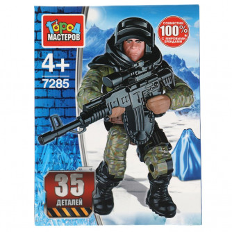 Конструктор Город мастеров Солдат 7285-ZH