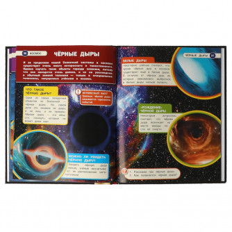 Энциклопедия УМка Космос 978-5-506-06412-1