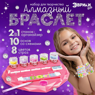 Эврики Игровой набор 