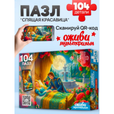 Оживи мультфильм. Пазлы 104 элемента. 