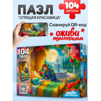 Оживи мультфильм. Пазлы 104 элемента. 