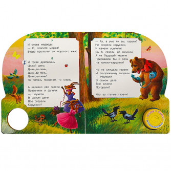 Телефон Чуковский К. (1 кн. 3 пес.) 152х185мм, 8стр Умка 9785506073970