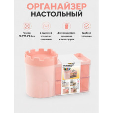 Органайзер настольный LikeGift 