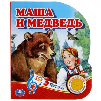 Музыкальная книжка УМка Маша и медведь 9785506039662
