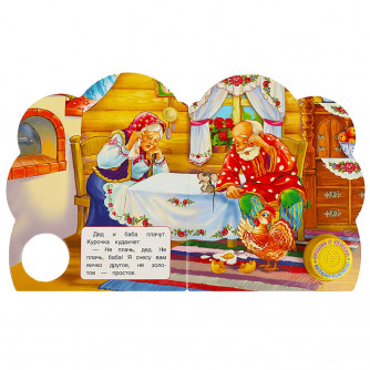 Курочка ряба (1 кн. 3 пес.) 152х185мм, 8 стр Умка 9785506075172   