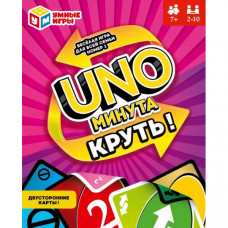 Уно-минута. Круть. Карточная игра 92х130х22 мм.Умные игры 4630395065122  