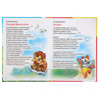 Книга УМка 50 первых песенок и потешек 978-5-506-03799-6