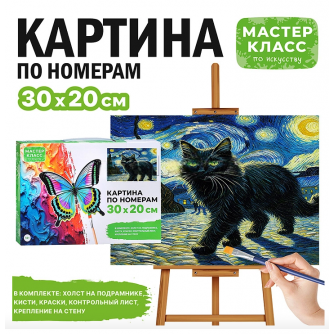 Набор для рисования 