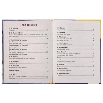 Книга УМка Засыпай-ка, зайка 978-5-506-06857-0