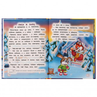 Книга УМка Засыпай-ка, зайка 978-5-506-06857-0
