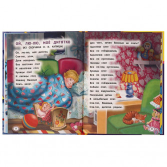 Книга УМка Засыпай-ка, зайка 978-5-506-06857-0