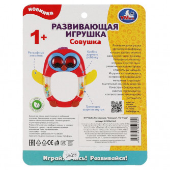 Развивающая игрушка УМка Совушка B2056474-R