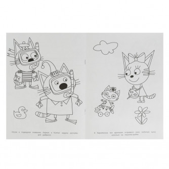 Раскраска УМка Три кота Игры котят 978-5-506-08161-6