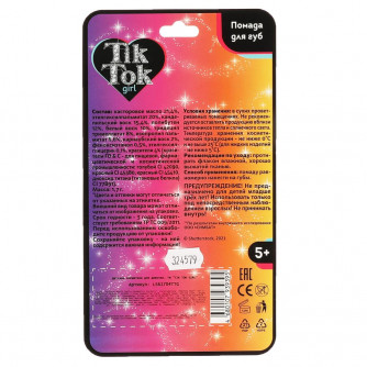 Помада для губ малиновая TIK TOK GIRL LS61704TTG   