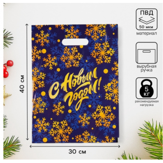 Пакет полиэтиленовый с вырубной ручкой 