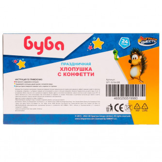Хлопушка Играем вместе Буба SPT-76764-BB