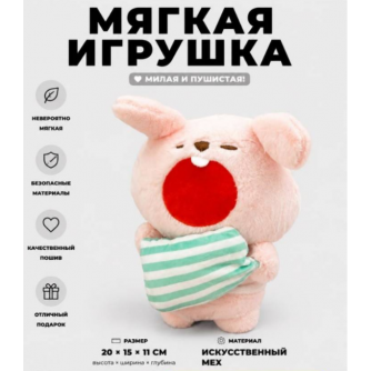 Мягкая игрушка (3+) 