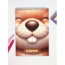 17541 Блокнот для зарисовок DRAW ME! 