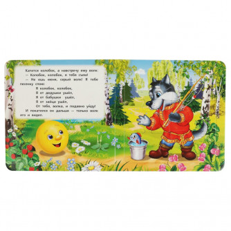 Книга с пазлами УМка Колобок 978-5-506-08350-4