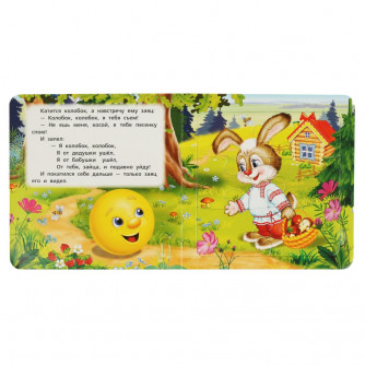 Книга с пазлами УМка Колобок 978-5-506-08350-4