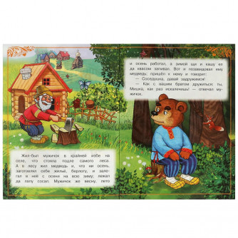 Книга УМка Вершки и корешки 978-5-506-08539-3