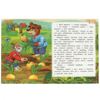 Книга УМка Вершки и корешки 978-5-506-08539-3