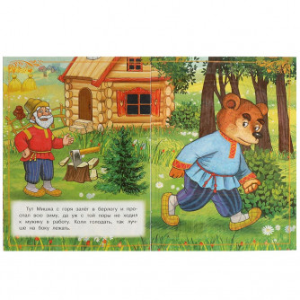 Книга УМка Вершки и корешки 978-5-506-08539-3