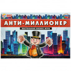 Настольная бизнес-игра Умные игры Анти-миллионер 4603734044171