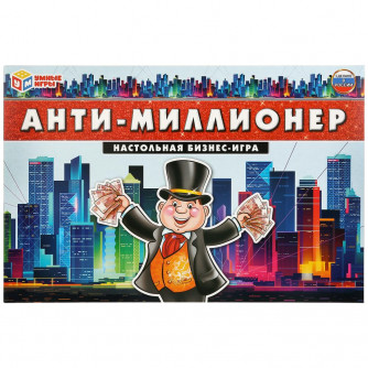 Настольная бизнес-игра Умные игры Анти-миллионер 4603734044171