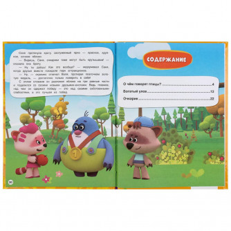 Книга УМка Ми-ми-мишки Летние приключения 978-5-506-04731-5