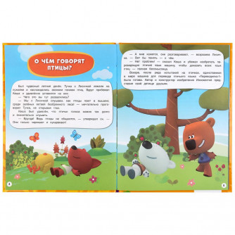 Книга УМка Ми-ми-мишки Летние приключения 978-5-506-04731-5