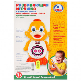 Развивающая игрушка УМка Уточка B380-H05005-R Развивающая игрушка УМка Уточка B380-H05005-R