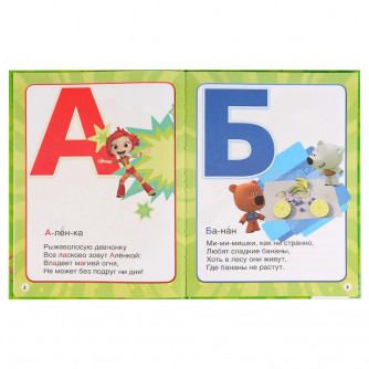Книга УМка Азбука мультяшек 978-5-506-02951-9