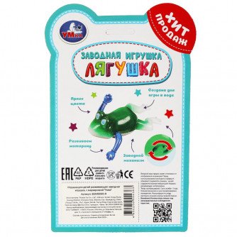 Заводная игрушка 