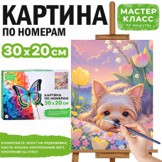 Картина по номерам 