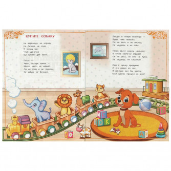 Книга УМка И. П. Токмакова Любимые стихи 978-5-506-08774-8