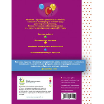 Книга Цвет. Форма. Размер 9785171123499